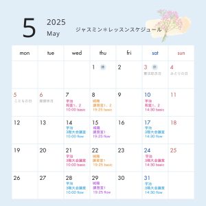 ジャスミン宇治城陽5月スケジュール