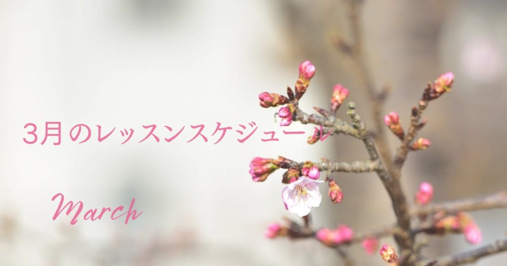 2026年3月アイキャッチ